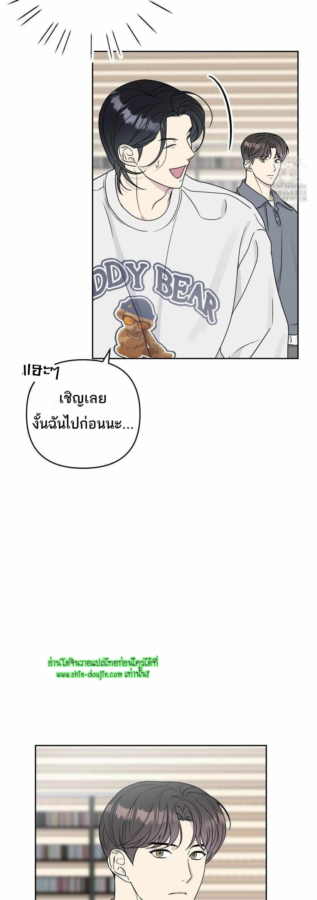 Campus Truth Game EP 4